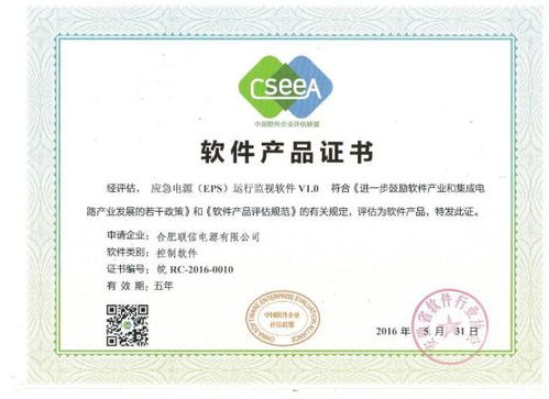 聯信榮獲兩項產品著作權證書，企業管理咨詢再添新翼